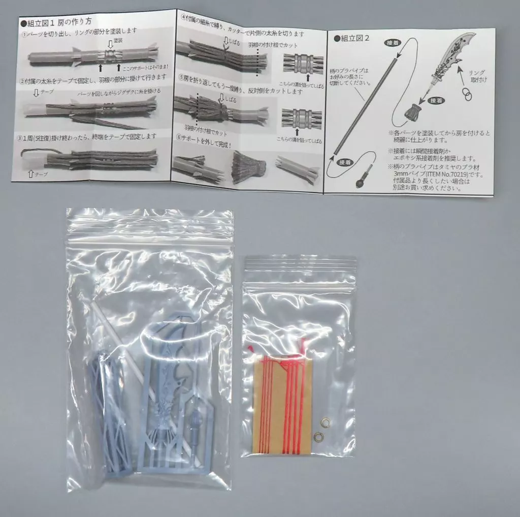 Plastic Model Parts - Garage Kit - Grade Up Parts