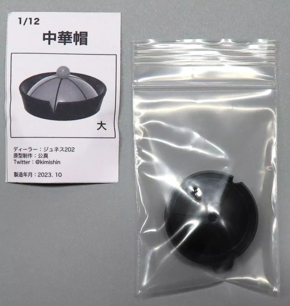 Plastic Model Parts - Garage Kit - Grade Up Parts