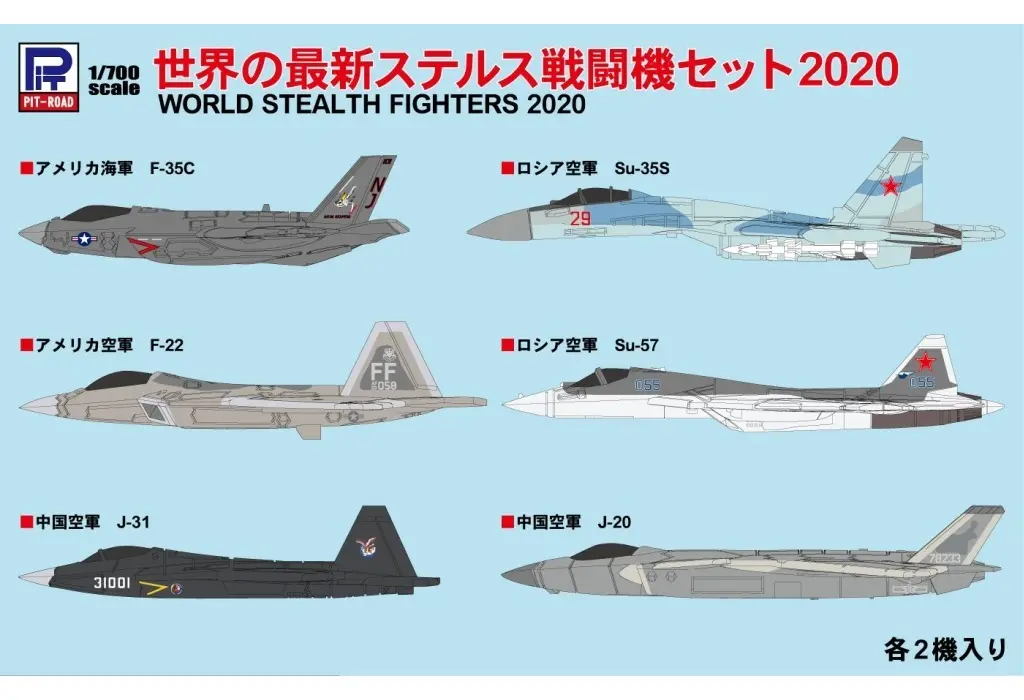 1/700 Scale Model Kit - Aircraft / Lockheed F-35 Lightning II