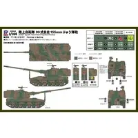 1/144 Scale Model Kit - Small Grand Armor Series