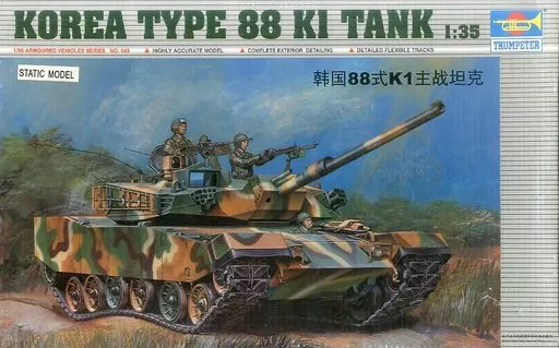 1/35 Scale Model Kit - Tank