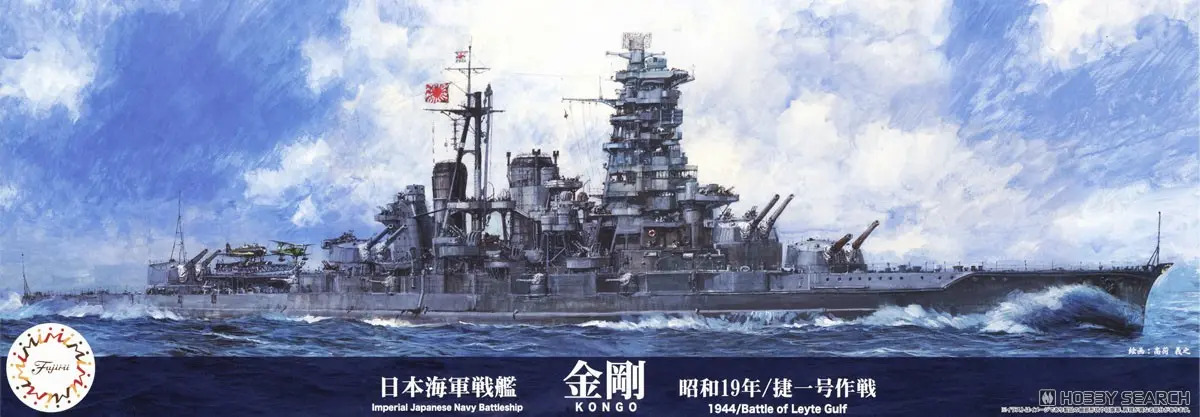1/700 Scale Model Kit - Seaway Model Series / Japanese battleship Hiei & Japanese battleship Kongō