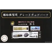 1/350 Scale Model Kit - Warship plastic model kit / Japanese battleship Haruna