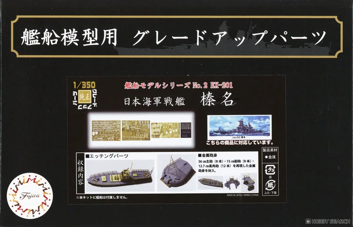 1/350 Scale Model Kit - Warship plastic model kit / Japanese battleship Haruna