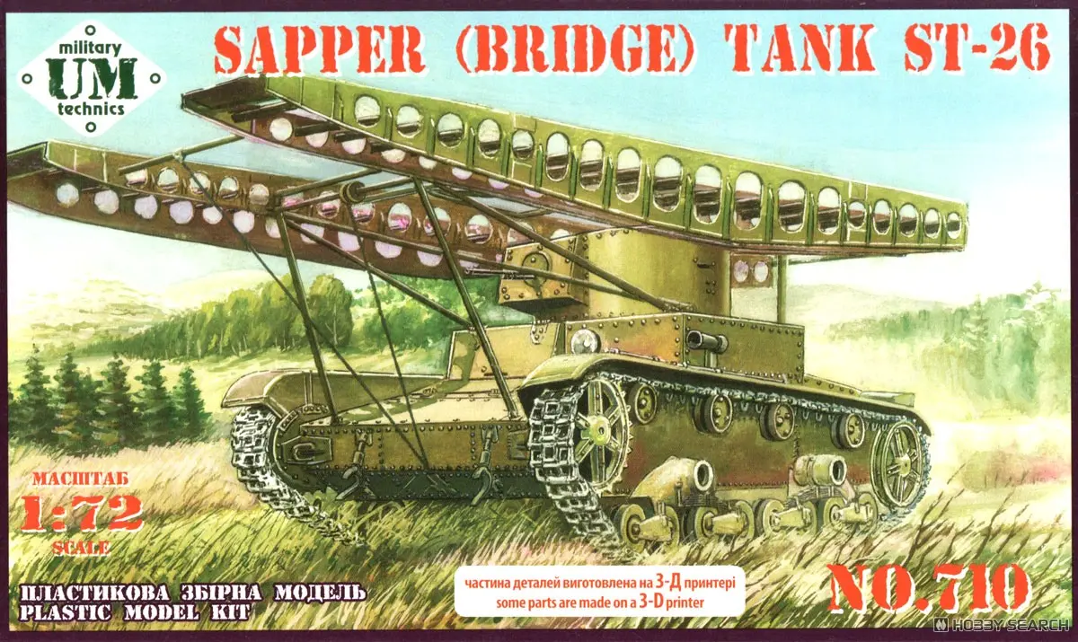 1/72 Scale Model Kit - Tank