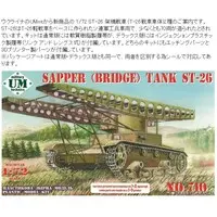 1/72 Scale Model Kit - Tank