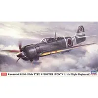 1/48 Scale Model Kit - Fighter aircraft model kits