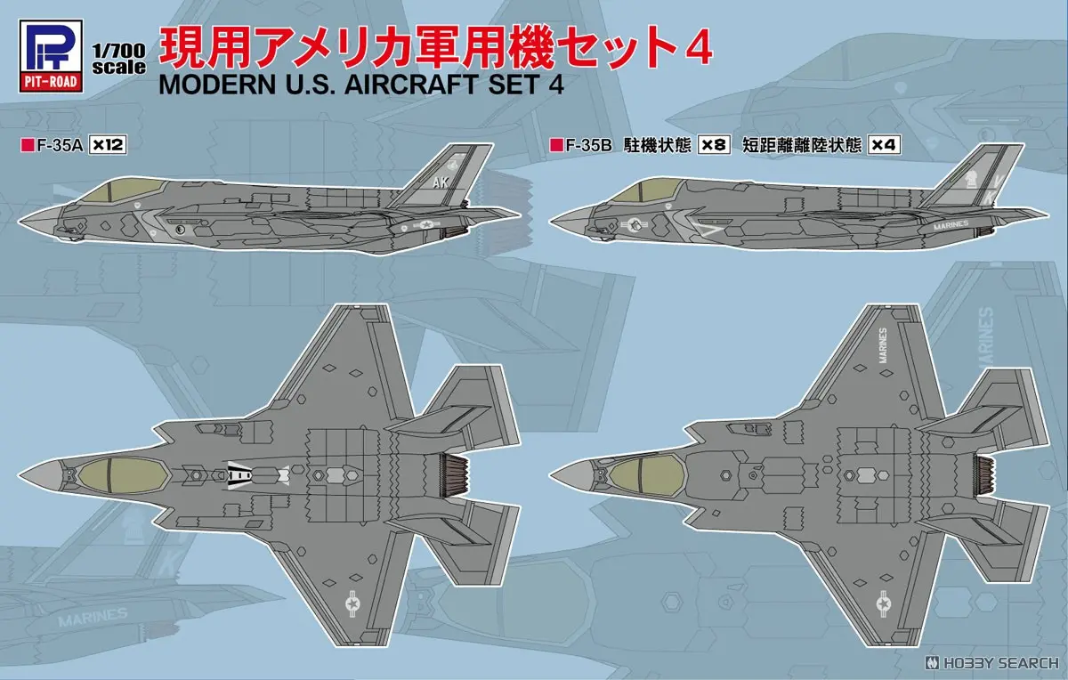 1/700 Scale Model Kit - Fighter aircraft model kits / Lockheed F-35 Lightning II