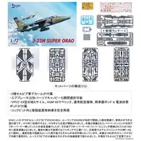 1/72 Scale Model Kit - Attack aircraft / Soko J-22 Orao
