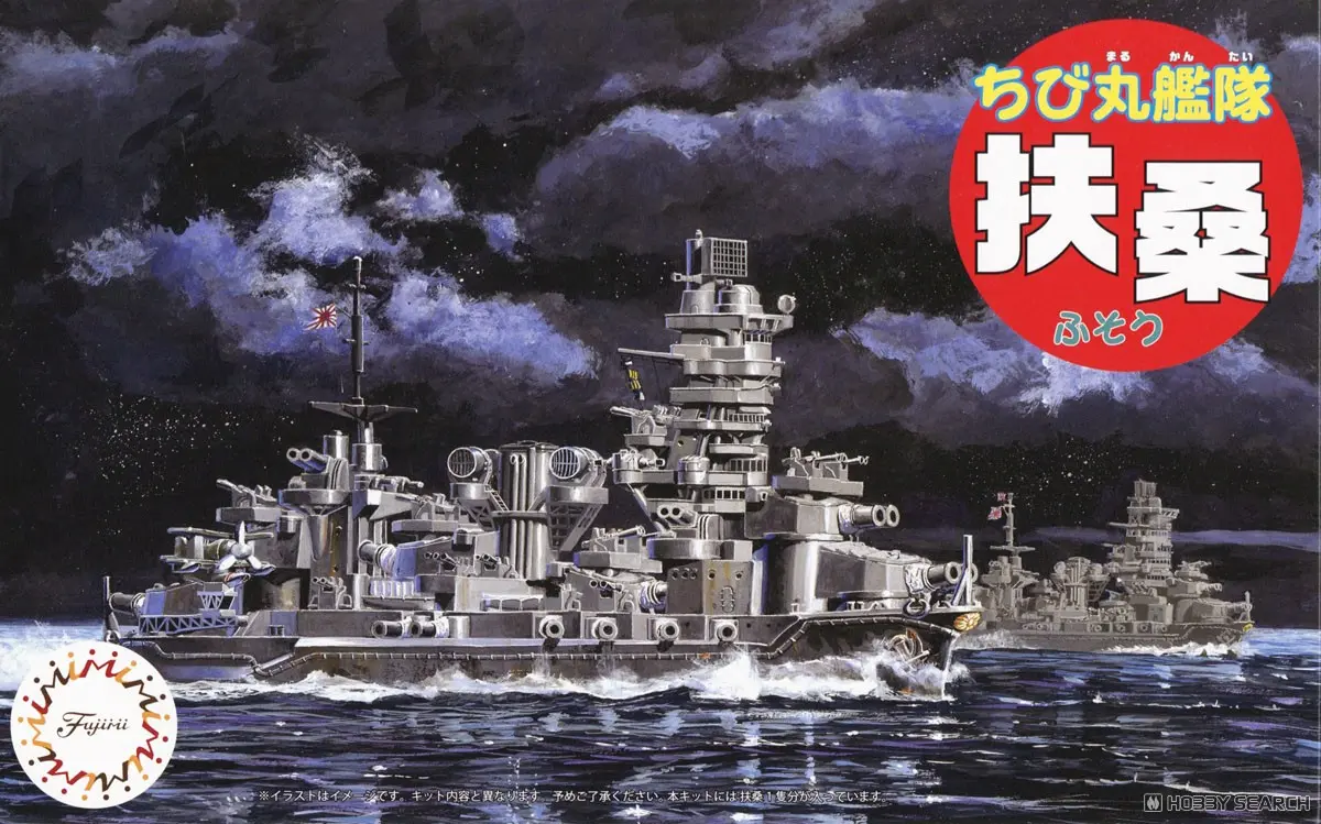 Chibimaru Fleet - Chibimaru Kantai Series / Japanese battleship Fuso