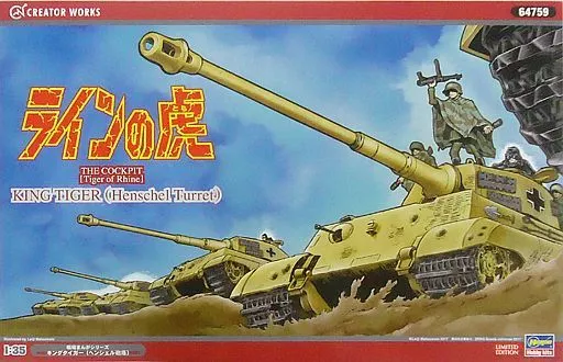 1/35 Scale Model Kit - Tiger of Rhine / King Tiger