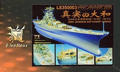 1/350 Scale Model Kit - Detail-Up Parts / Japanese Battleship Yamato