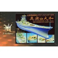 1/350 Scale Model Kit - Detail-Up Parts / Japanese Battleship Yamato