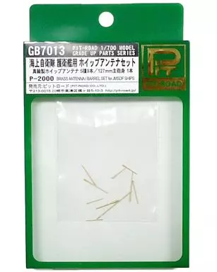 1/700 Scale Model Kit - Grade Up Parts