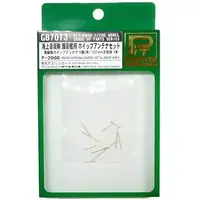 1/700 Scale Model Kit - Grade Up Parts