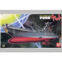 1/700 Scale Model Kit - Space Battleship Yamato