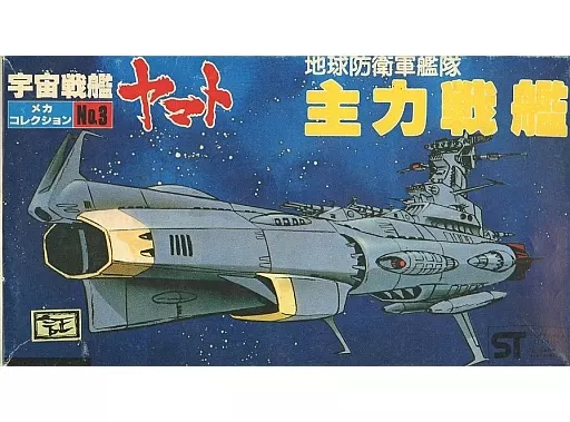 Mecha Collection - Space Battleship Yamato / Main Battleship