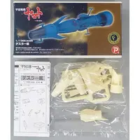 1/1000 Scale Model Kit - Space Battleship Yamato / Dessler's Battleship