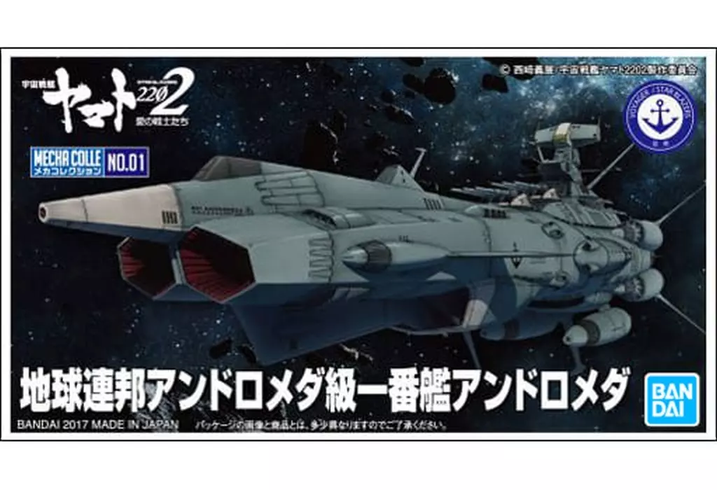 Mecha Collection - Space Battleship Yamato / Andromeda