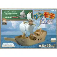 Paper kit - Sailing ship