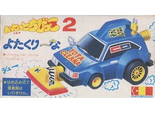 Plastic Model Kit - Vehicle