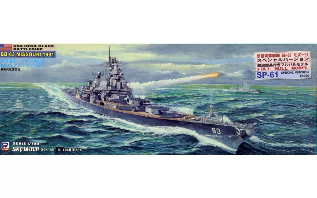 1/700 Scale Model Kit - SKY WAVE / Northrop P-61 Black Widow