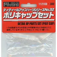 1/24 Scale Model Kit - Detail-Up Parts