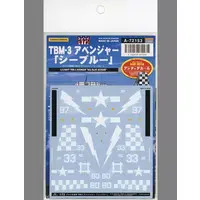 1/72 Scale Model Kit - Detail-Up Parts / TBM-3 Avenger