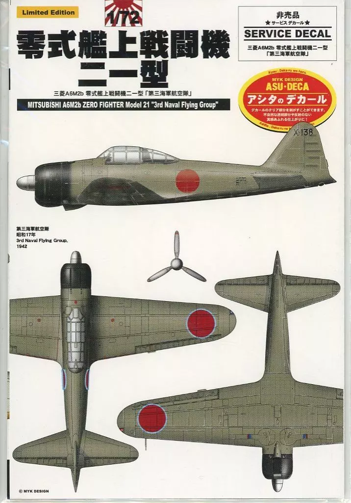1/72 Scale Model Kit - Fighter aircraft model kits / Mitsubishi A6M2b Zero