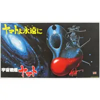 1/700 Scale Model Kit - Space Battleship Yamato / Yamato