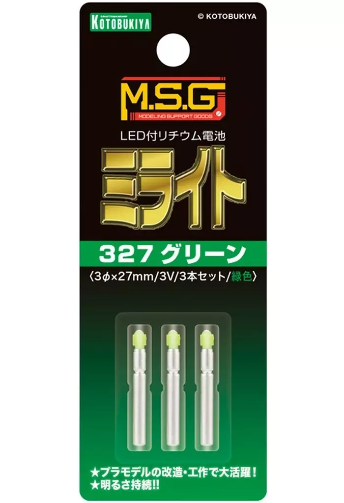 Plastic Model Kit - HEXA GEAR