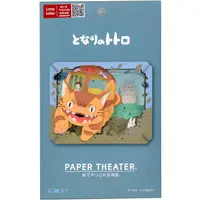PAPER THEATER - My Neighbor Totoro / Kusakabe Mei
