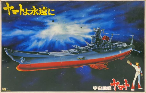 1/500 Scale Model Kit - Space Battleship Yamato / Analyzer