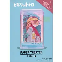 PAPER THEATER - My Neighbor Totoro