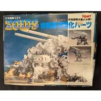 1/720 Scale Model Kit - ZOIDS