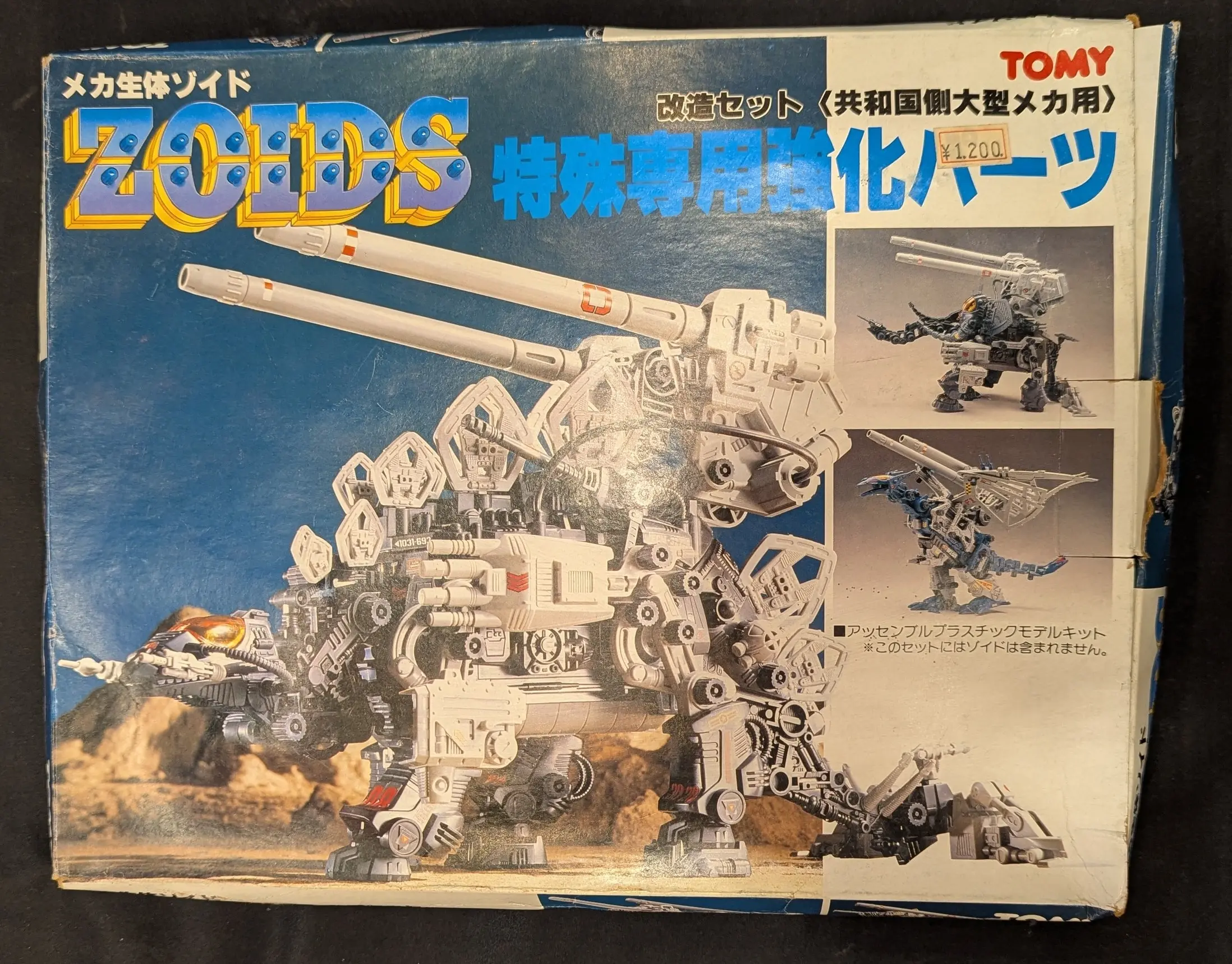 1/720 Scale Model Kit - ZOIDS