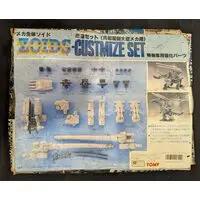 1/720 Scale Model Kit - ZOIDS