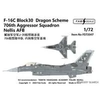 1/72 Scale Model Kit - Detail-Up Parts / F-16 Fighting Falcon