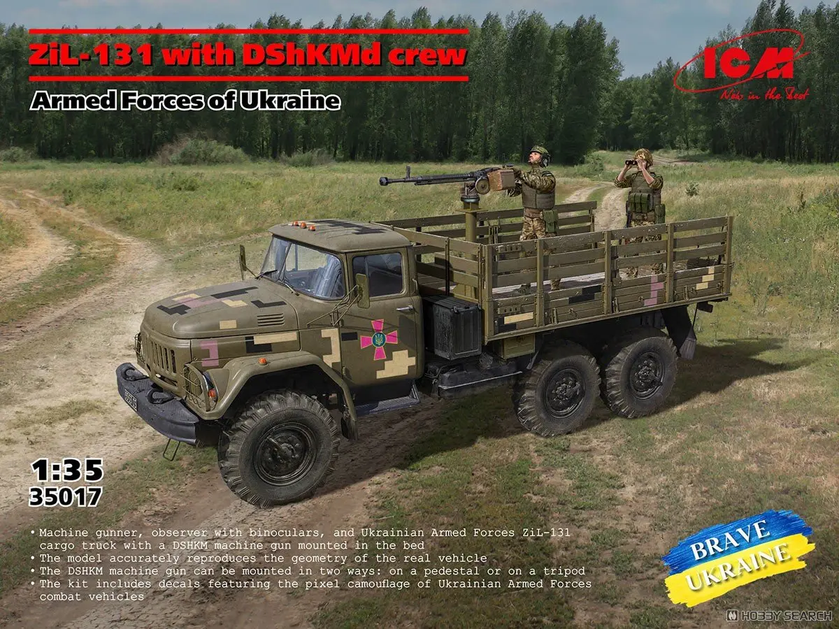 1/35 Scale Model Kit - Vehicle
