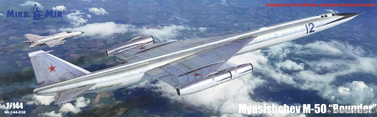 1/144 Scale Model Kit - Bomber