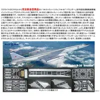 1/144 Scale Model Kit - Bomber