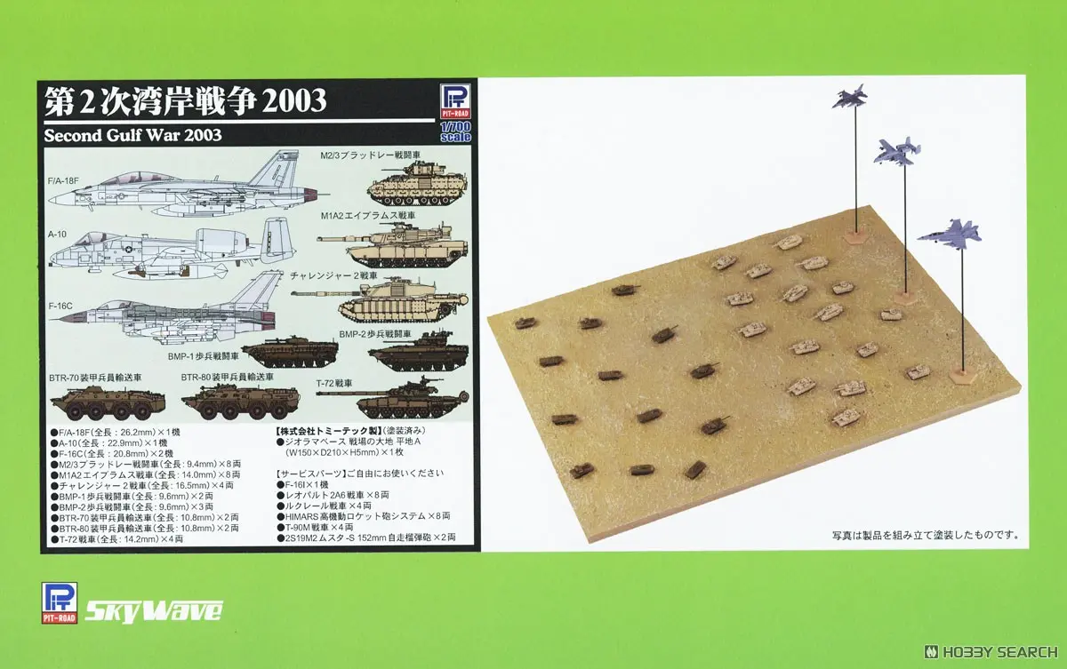1/700 Scale Model Kit - SKY WAVE / F-16 Fighting Falcon