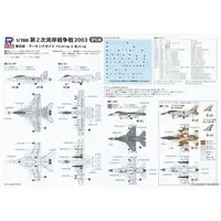 1/700 Scale Model Kit - SKY WAVE / F-16 Fighting Falcon