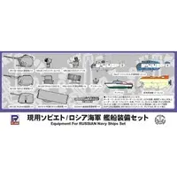 1/700 Scale Model Kit - SKY WAVE