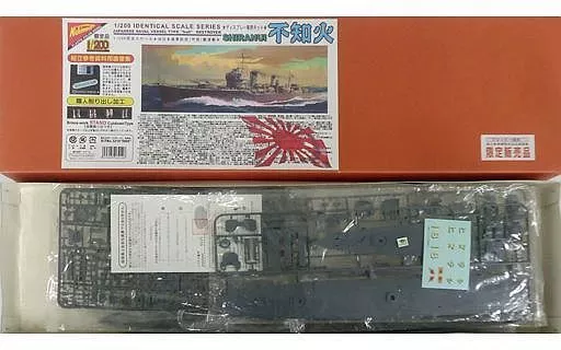 1/200 Scale Model Kit - Warship plastic model kit