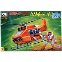Plastic Model Kit - Denjin Zaborger