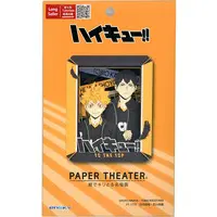 PAPER THEATER - Haikyuu!!