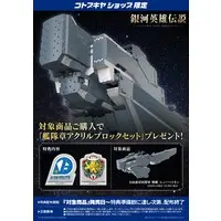 1/3000  Scale Model Kit - Legend of the Galactic Heroes