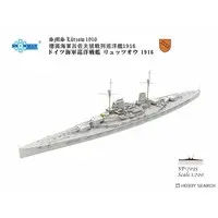 1/700 Scale Model Kit - WATER LINE SERIES
