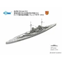 1/700 Scale Model Kit - WATER LINE SERIES